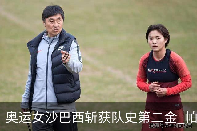 奥运女沙巴西斩获队史第二金 帕特里夏/杜达登顶